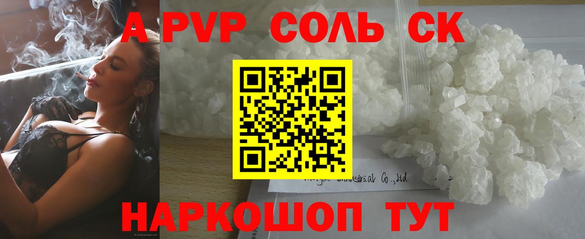 A PVP СК Медногорск