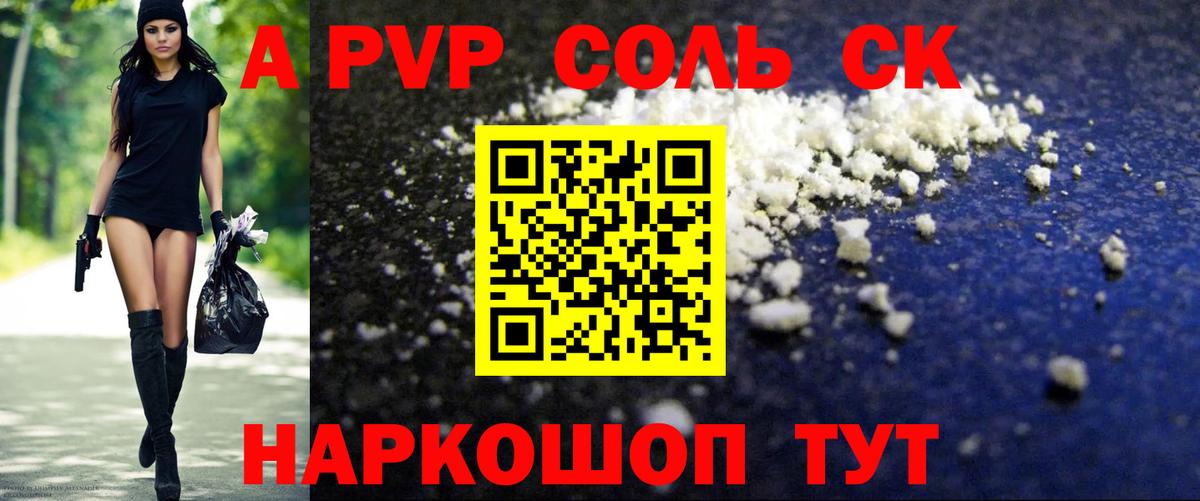 Alfa_PVP  А ПВП мука  Медногорск  Вход с VPN  Alfa_PVP Соль 