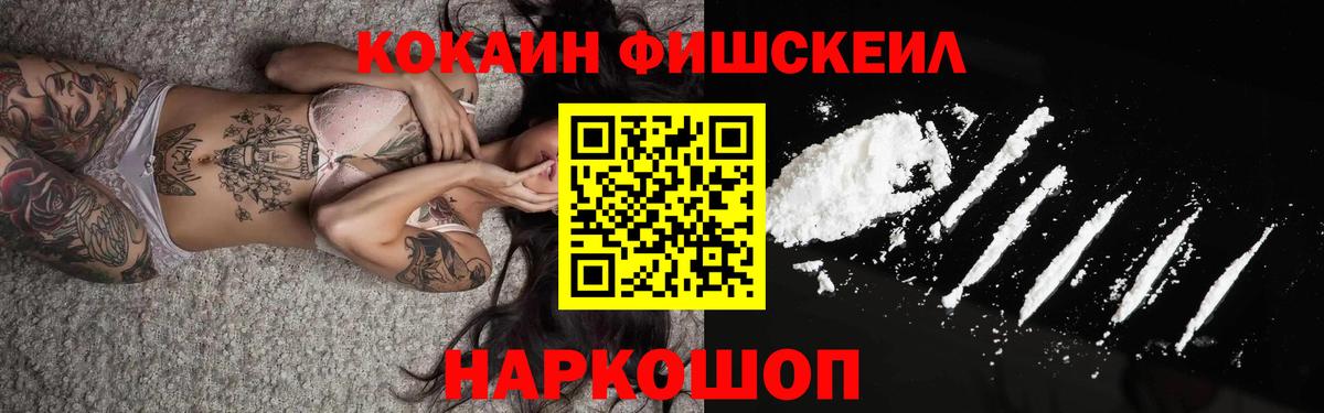 купить наркотик  Cocaine Перу  Медногорск  Вход с VPN  COCAIN Перу 