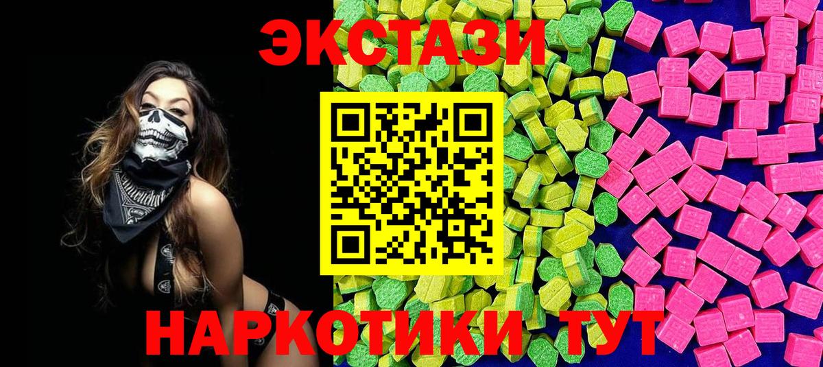 Медногорск  Экстази VHQ  Ecstasy  Вход с VPN  ЭКСТАЗИ ешки 
