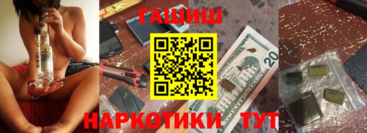 ГАШИШ ice o lator Медногорск