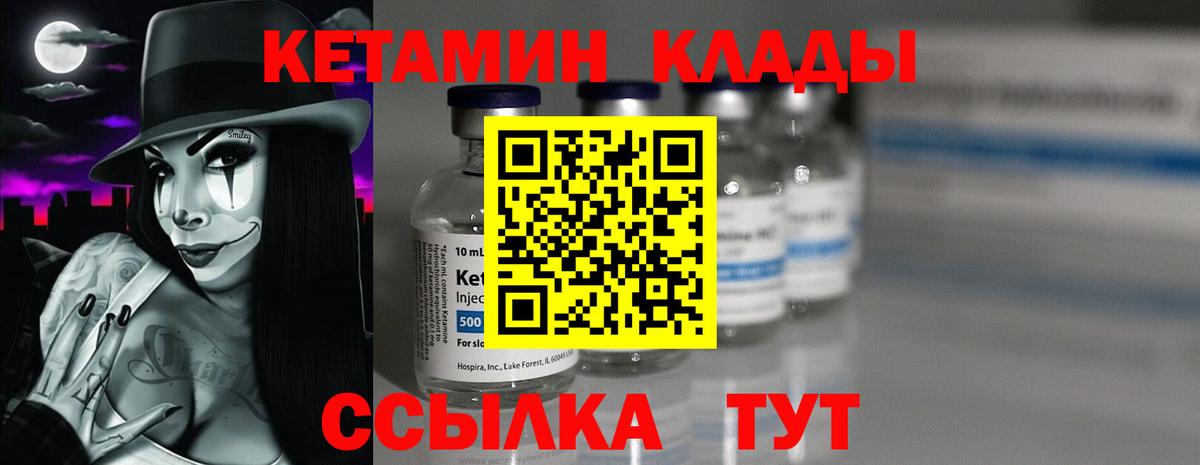 КЕТАМИН VHQ  КЕТАМИН VHQ  darknet официальный сайт  Медногорск  Вход с VPN 