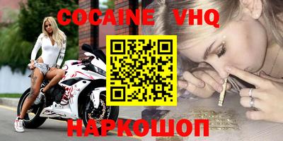 COCAINE Гусиноозёрск