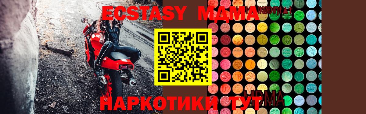 MDMA crystal  Вход с VPN  Медногорск 