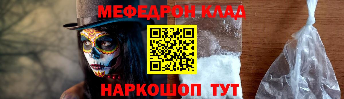 МЕФ Медногорск