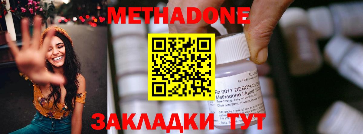 Метадон VHQ  Вход с VPN  блэк спрут ССЫЛКА  Медногорск  МЕТАДОН кристалл 