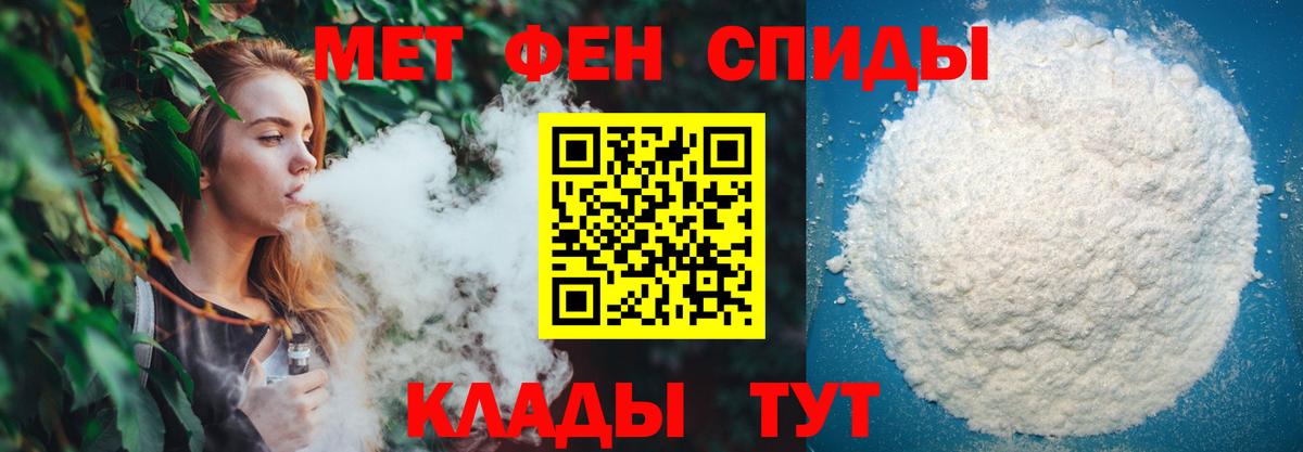 Первитин Methamphetamine  Вход с VPN  Первитин Methamphetamine  Медногорск 