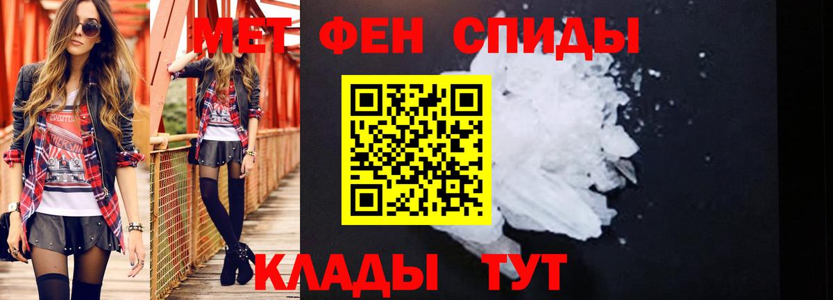 МЕТАМФЕТАМИН витя Медногорск