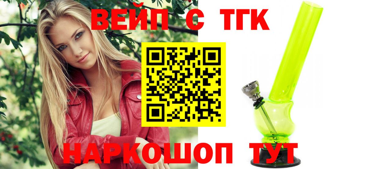 магазин  наркотиков  ТГК вейп с тгк  Вход с VPN  Медногорск  Дистиллят ТГК гашишное масло 